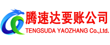海沧要账公司